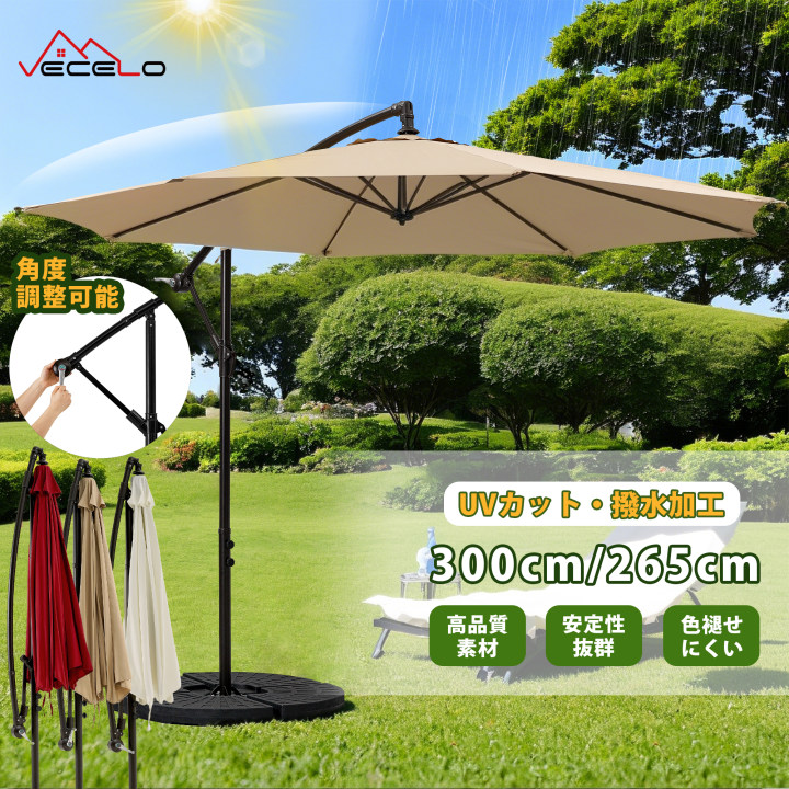 楽天市場】【週末54時間限定！全品12%OFFクーポン】パラソル ガーデン