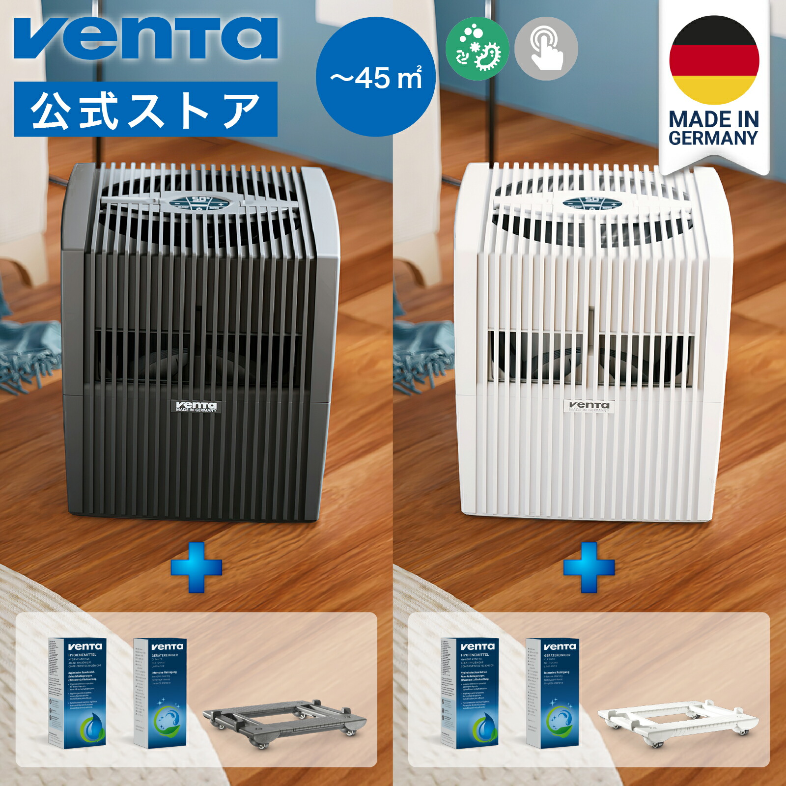 ベンタ 気化式加湿&空気清浄機 LUFTWASCHER LW24 【公式通販】 Venta