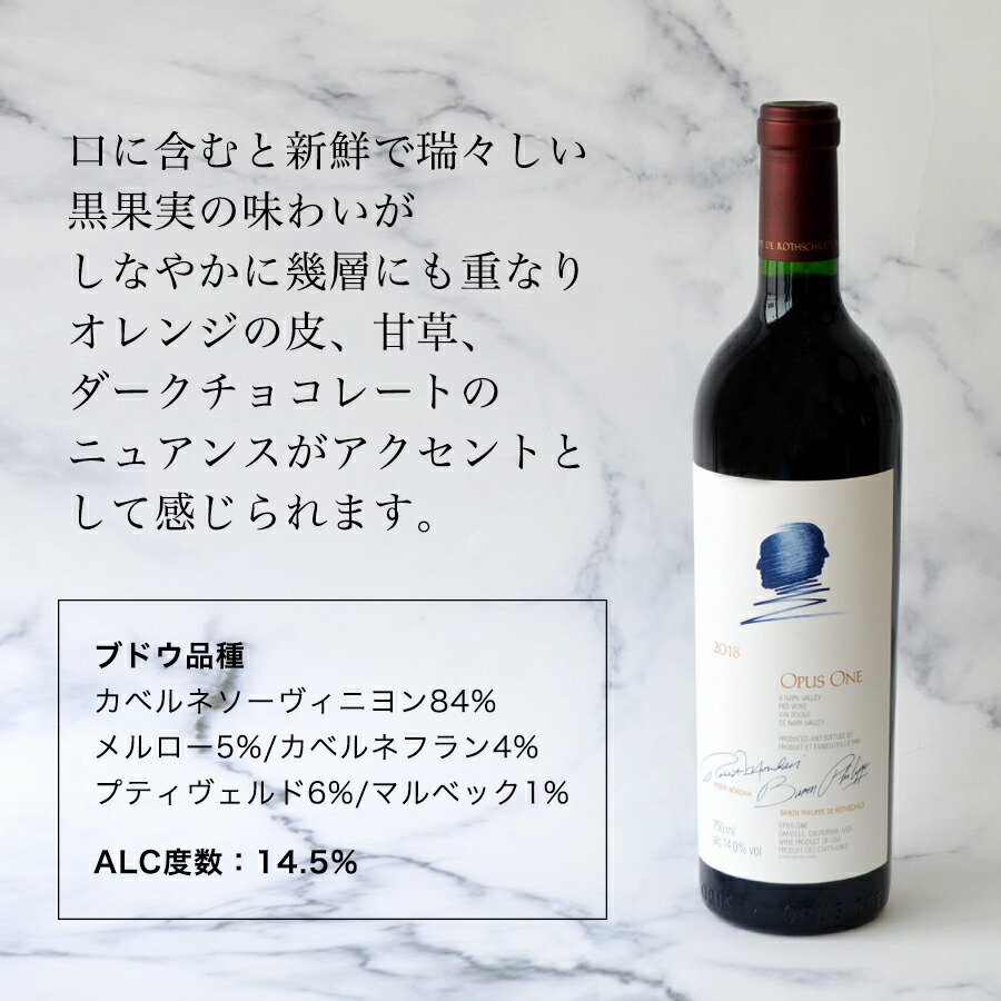 BELLEFINE】OPUS ONE 2018 オーパスワン2本 お一人様2本まで】オーパス