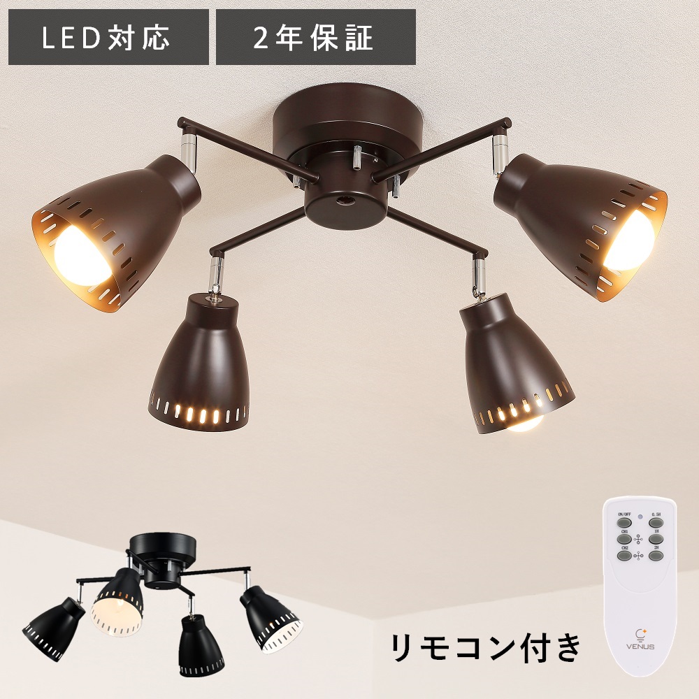 楽天市場】【2/10まで最大ポイント10倍】シーリングライト リモコン