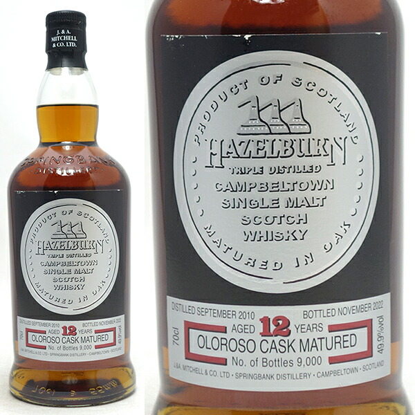 HAZELBURN 12y ヘーゼルバーン