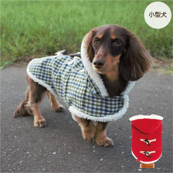 楽天市場】犬服 VERY 冬服 小型犬 胴長 ダックス ダッフルコート ボア