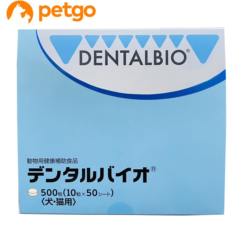 共立製薬 デンタルバイオ 500粒 (犬用健康管理用品) 価格比較 - 価格.com