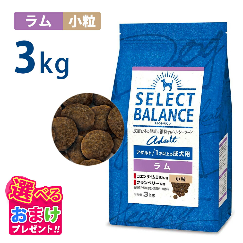 楽天市場】セレクトバランス ラム 3kgの通販