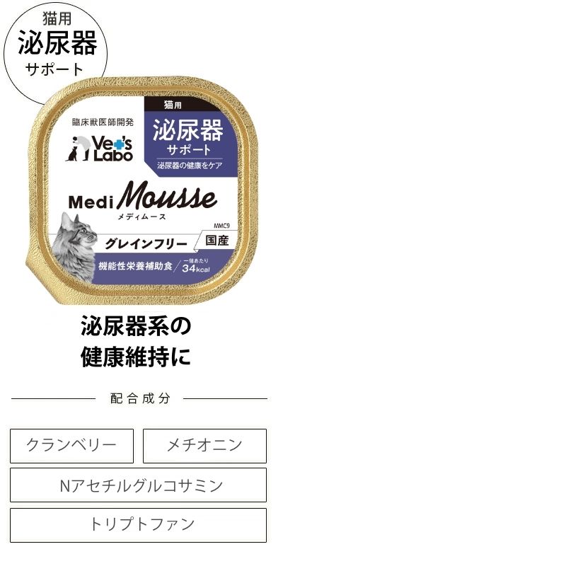 楽天市場】公式 メディムース 猫用 選べる24個セット【Vet's Labo