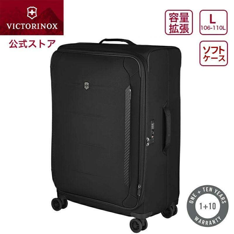 楽天市場】【公式限定レビュー特典】ビクトリノックス 公式 VICTORINOX