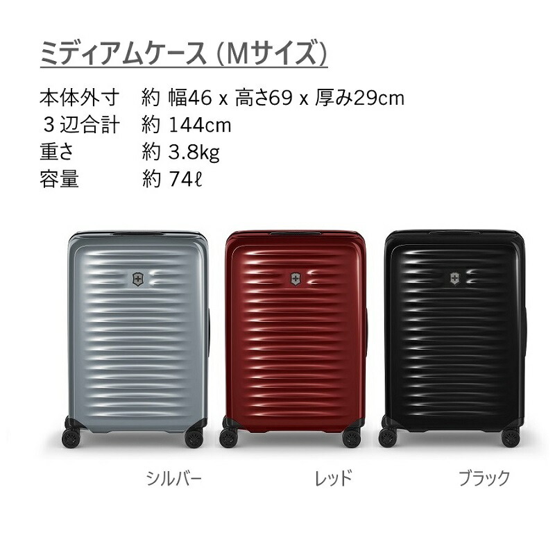 VICTORINOX キャリーケース スーツケース 4輪 レッド 機内持ち込み