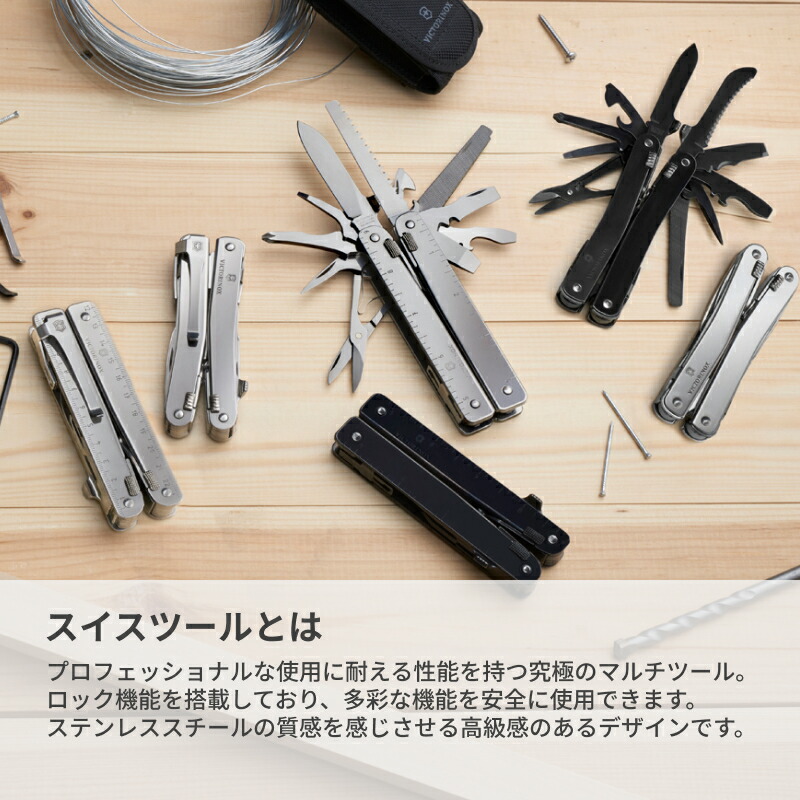 楽天市場】ビクトリノックス VICTORINOX 公式 スイスツールBS 3.0323
