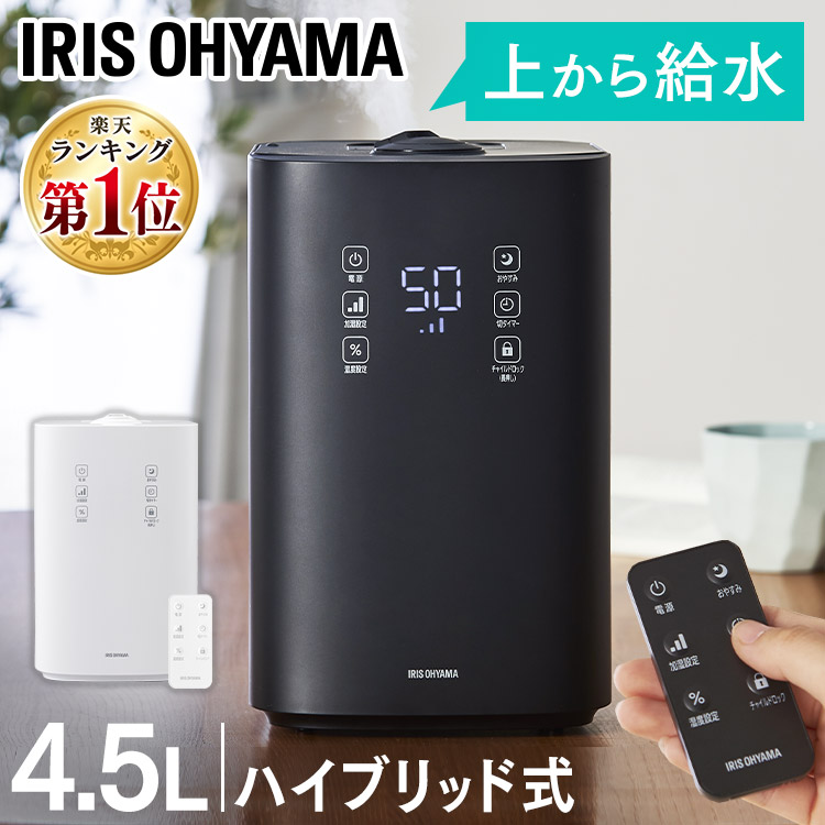 楽天市場】加湿器 ハイブリッド式加湿器 おしゃれ 1年保証 アイリス