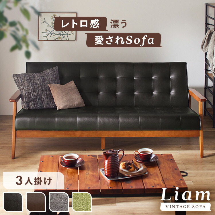 楽天市場】レトロ（カラーグリーン）（ソファ｜ソファ・ソファベッド