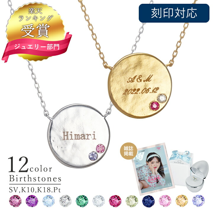 楽天市場】4 c 誕生石 ネックレス（オーダー名入れ・刻印