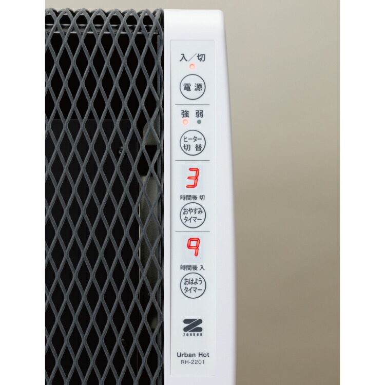 楽天市場】ゼンケン 遠赤外線暖房機 アーバンホット RH-2201 遠赤外線