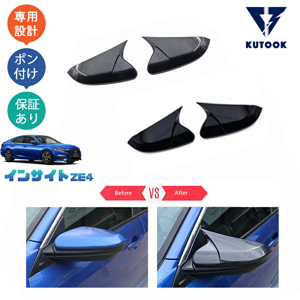 楽天市場】KUTOOK 新型インサイト インサイトze4 パーツ ドアミラー