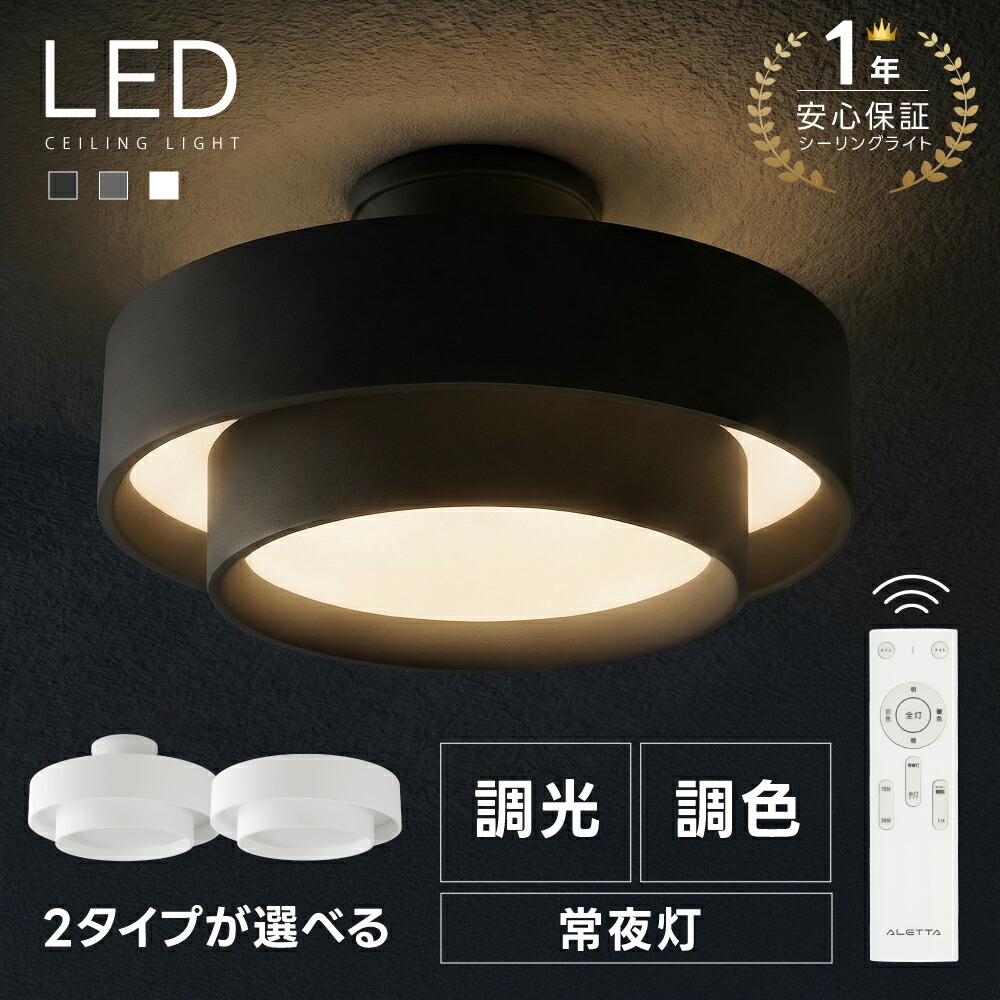 楽天市場】＼クーポンで45％OFF！！／【楽天1位】 シーリングライト