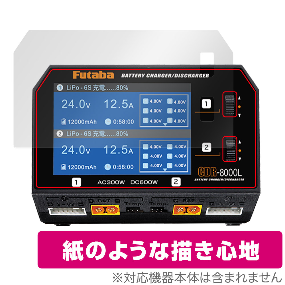 フタバ ラジコン 充電器」の人気商品一覧 | 安い商品を通販サイトから