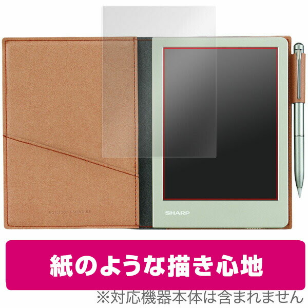 SHARP 電子ノート WG-S30 ブラウン 電子ノート＜WG-S30＞を発売