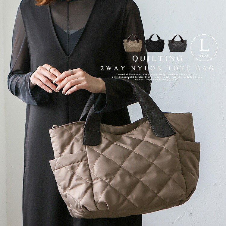 楽天市場】キルティング トートバッグ ナイロン バッグ A4 レディース