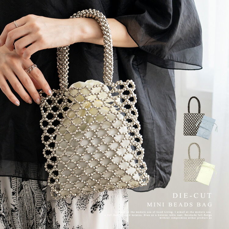 楽天市場】ビーズバッグ シルバー 巾着袋付き ビーズ バッグ