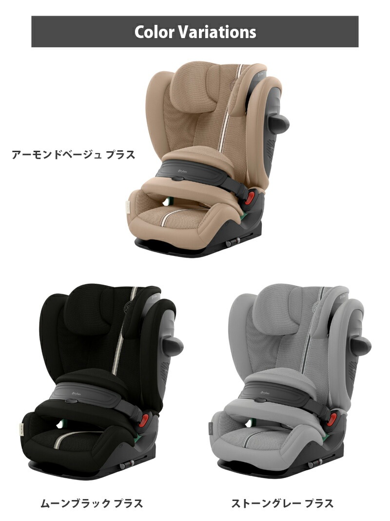 楽天市場】新型 2025 サイベックス 正規品 パラス G2 チャイルドシート