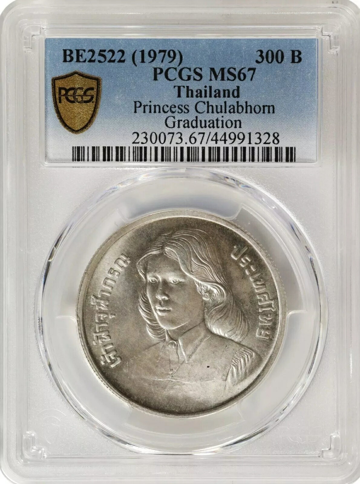 タイ 300 バーツ 1979 PCGS: MS67 チュラポーン王女の卒業式。 #C372