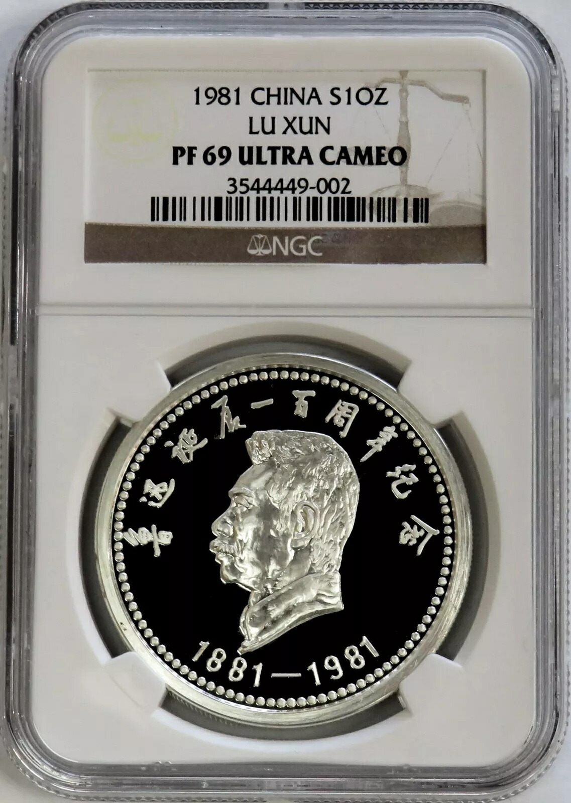 NGC鑑定 PF69】1981 硬貨 NGC PF69 ULTRA CAMEO