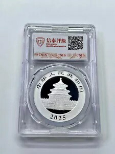 楽天市場】中国 CSIS 2025 30g (30 グラム) パンダ銀貨 (初版) : WORLD