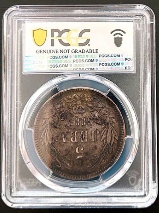 楽天市場】1885年ブルガリア5レフ、PCGS VF詳細、良質銀貨#1887、#60-3