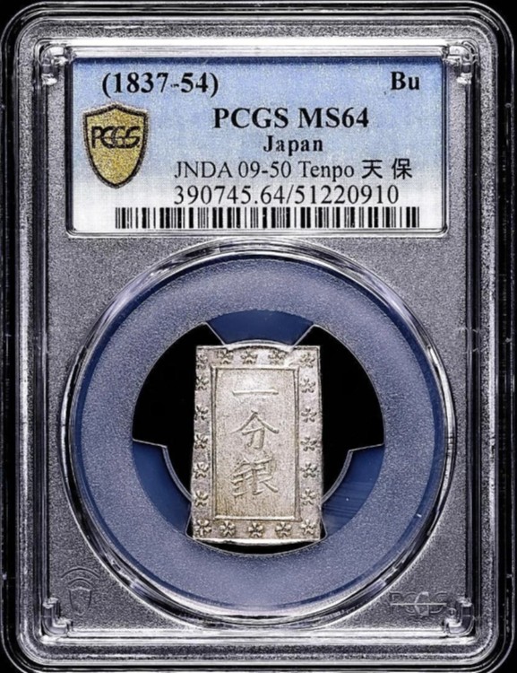 1837‐1858年 天保 一分金 PCGS MS63