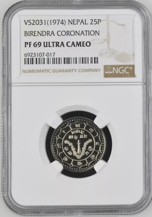 招*@様 1974年ネパール 25ルピー 銀貨 ビレンドラ戴冠式 招*@様 1974年