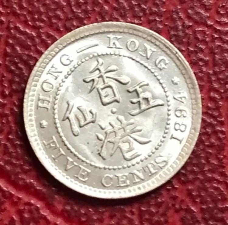 極美品 香港一仙 1セント 銅貨 1901年 ヴィクトリア 女王 極美品