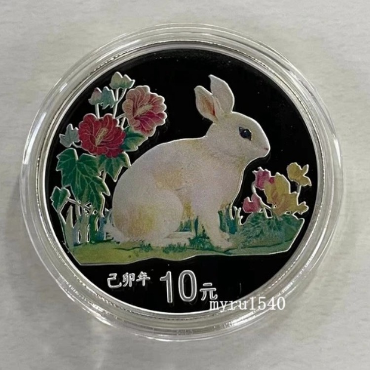 楽天市場】1999年 中国 10元 銀貨 中国 1999年 干支 うさぎ色 銀貨