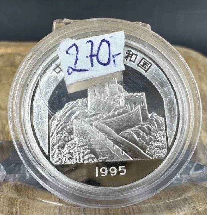 1995年、中国、3元、プルーフ、万里の長城、建設D。中国の長城、銀貨、pp-