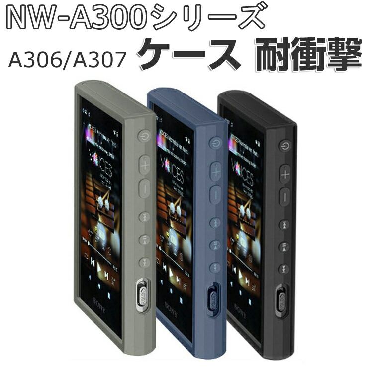 値下げ対応中!】SONY NW-A306 デジタルオーディオプレーヤー 値下げ