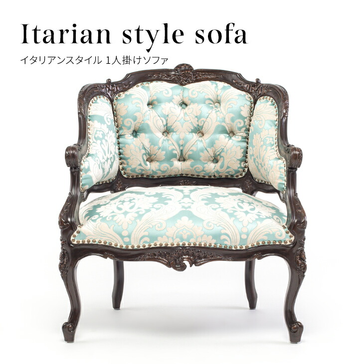 楽天市場】アンティーク ソファ ロココ調家具 ソファー 一人 1人掛け