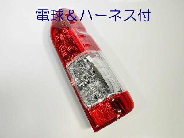 楽天市場】右側 ハイエース 200系 4/5/6/7/8型 テール 純正タイプ 破損