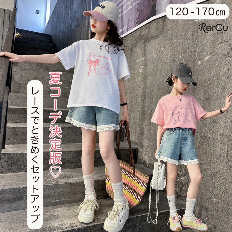 楽天市場】ガールズ セットアップ 上下セット キッズ Tシャツ デニム
