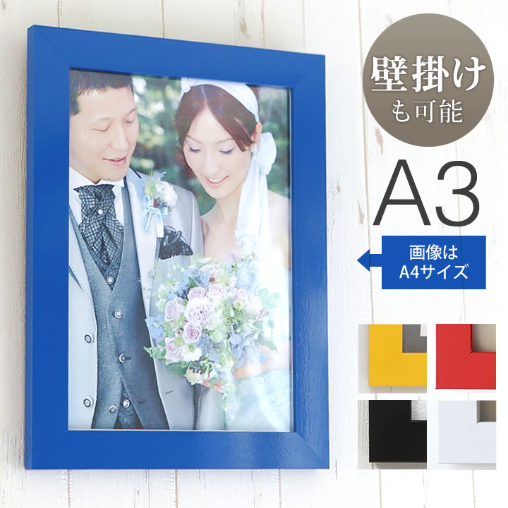 楽天市場】額縁 a3 ブルーの通販