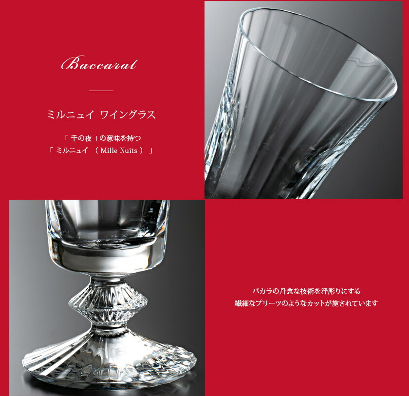 楽天市場】Baccarat バカラ ワイングラス グラス 1客 単品 食器 ガラス
