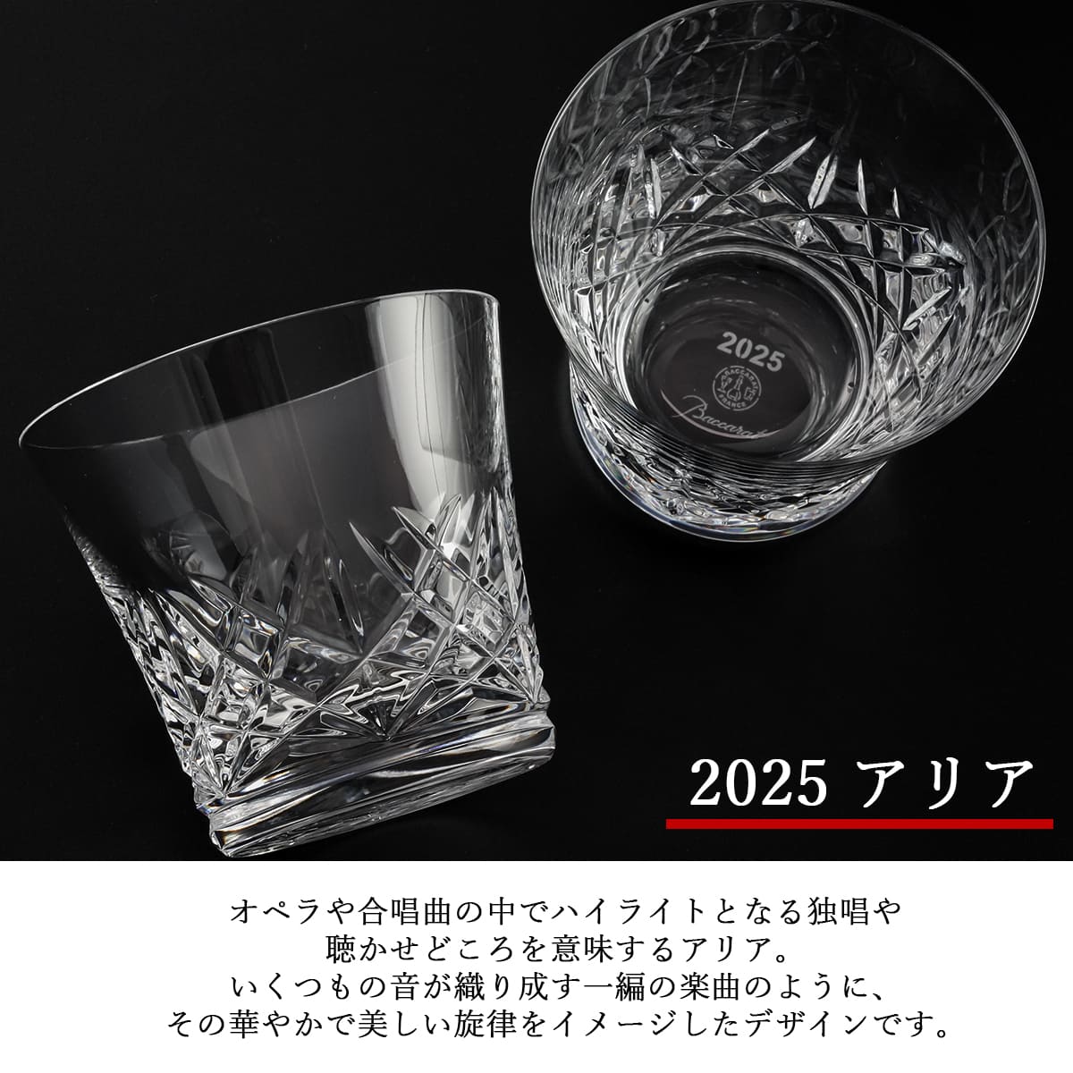 楽天市場】【 2026年 モデル入荷 】 バカラ グラス 名入れ バカラ