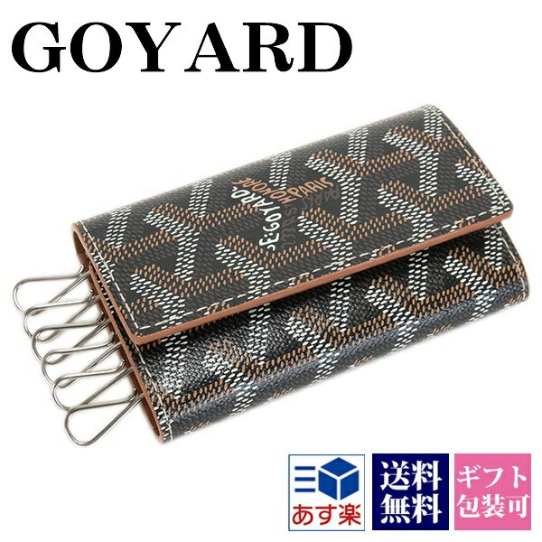 楽天市場】GOYARD ゴヤール キーケース 6連 ブラック 黒 : ワールド
