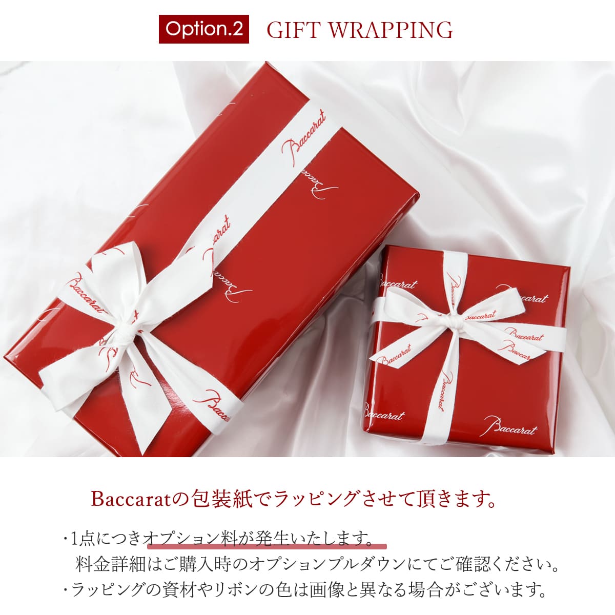 Baccarat ブランデー瓶 750ml ギフトボックス付き Baccarat ブランデー