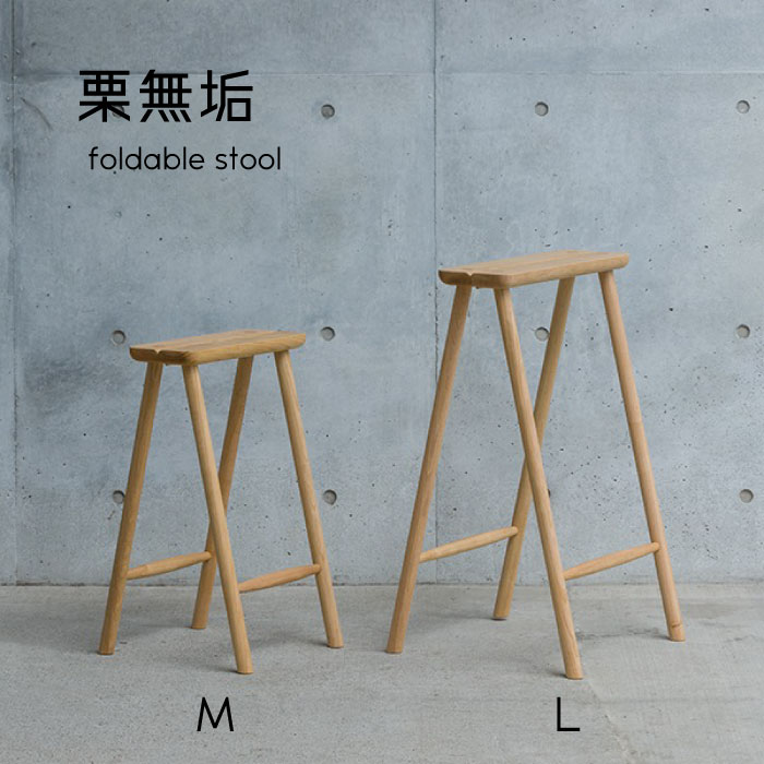 楽天市場】スツール 折り畳み式 折りたたみ式 栗無垢 日本製 国産家具