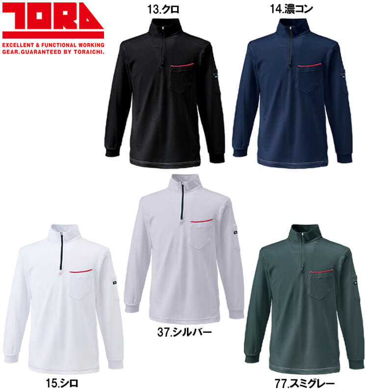 楽天市場】☆お買い物マラソン期間P2倍！☆作業服 寅壱 TORAICHI