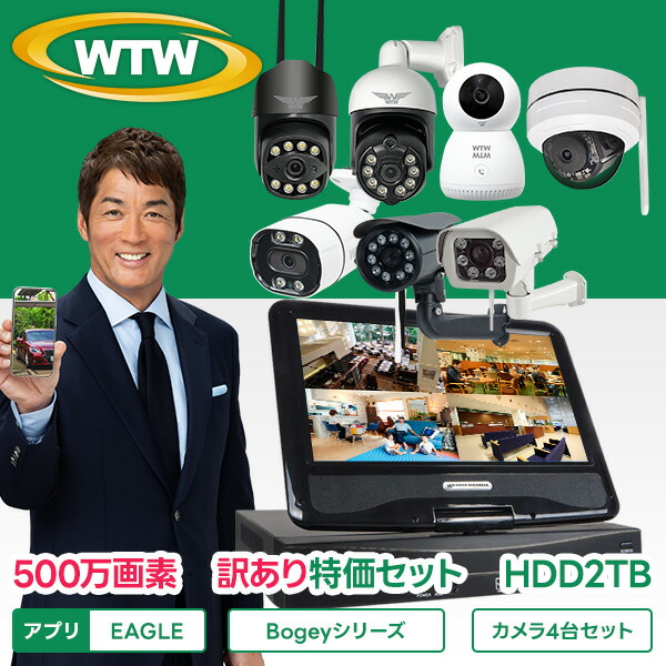 楽天市場】【標準☆2TB搭載】防犯カメラ WTW 塚本無線 ワイヤレス 屋外