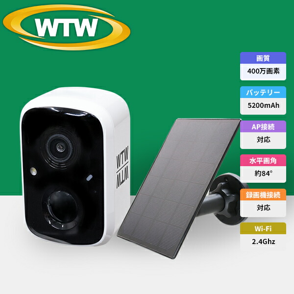 楽天市場】☆SALE66%OFF【工事不要 wifi バッテリー内蔵カメラ】WTW