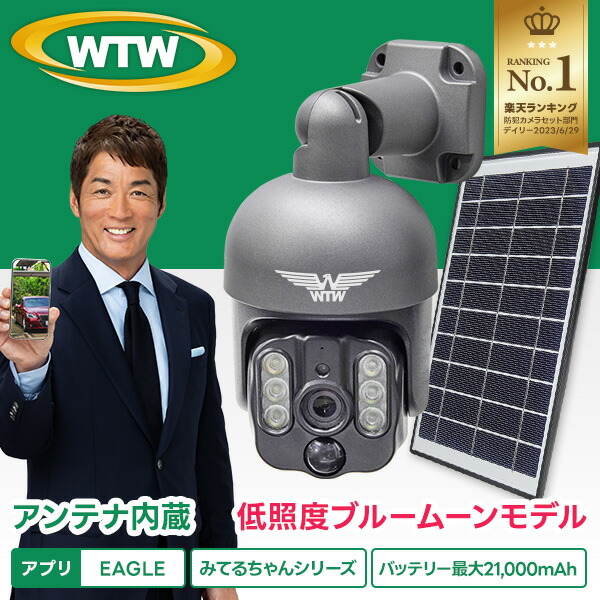 楽天市場】【楽天総合1位】みてるちゃんWSP WSP-BM ブルームーンカメラ