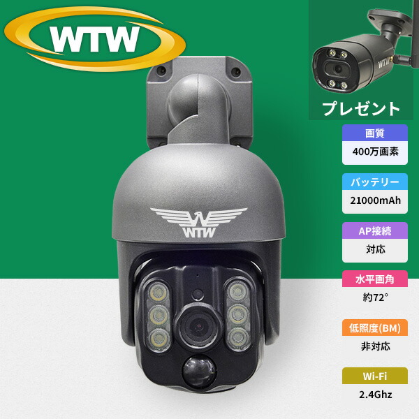 楽天市場】☆SALE66%OFF【工事不要 wifi バッテリー内蔵カメラ】WTW
