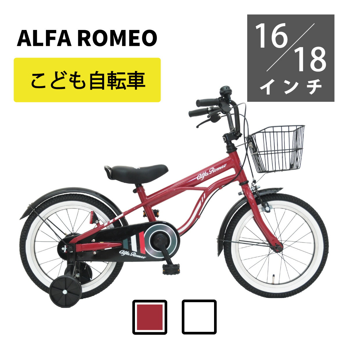 アルファロメオ クロスバイク 自転車 ※引き取り限定 AlofaRomeo
