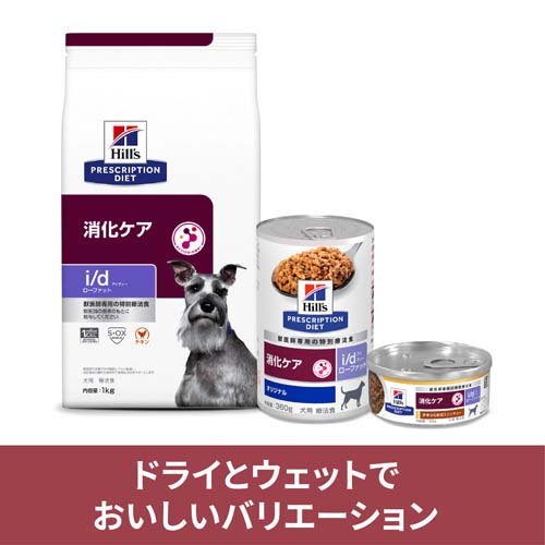 楽天市場】i/d ローファット 缶詰 オリジナル 消化ケア（低脂肪） 犬用