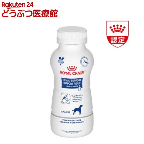 楽天市場】ロイヤルカナン 犬用 腎臓サポート リキッド(237ml×4本